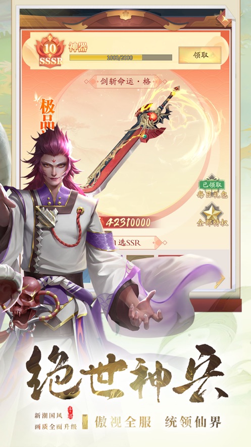 九州八荒录官方下载 v2.25.0 最新版