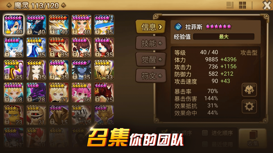 魔灵召唤官方下载 v8.1.1 最新版