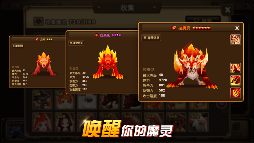 魔灵召唤官方下载 v8.1.1 最新版