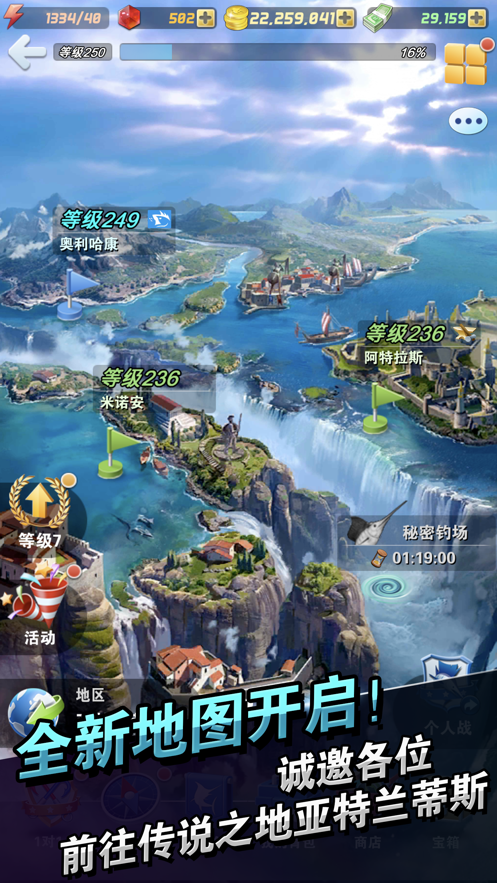 钓鱼发烧友最新版本下载 v8.3.0 安卓版