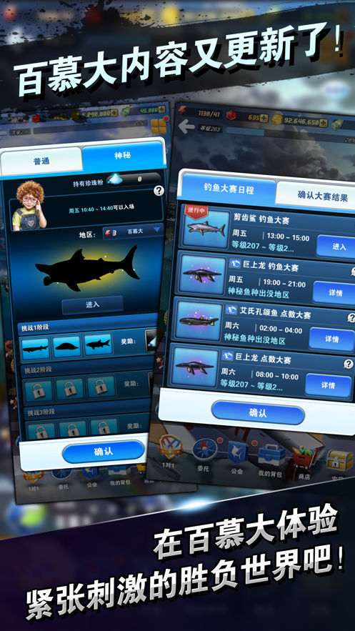 钓鱼发烧友最新版本下载 v8.3.0 安卓版