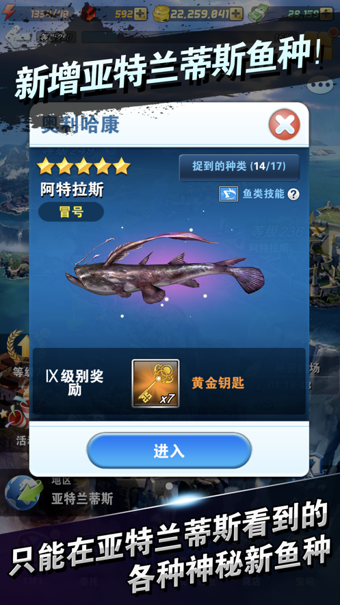 钓鱼发烧友最新版本下载 v8.3.0 安卓版