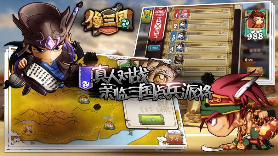 像三国手游官方下载 v1.2.10 最新版