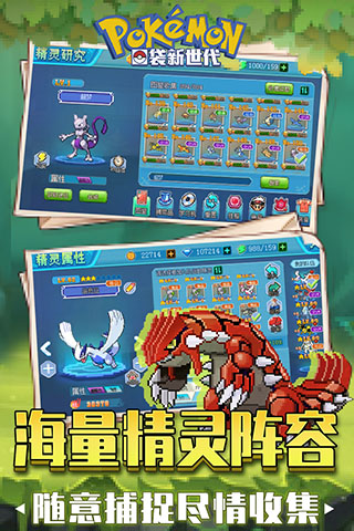 口袋新世代手游 v4.3.0 最新版