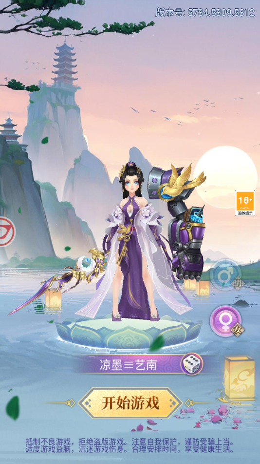 九歌行手游下载 v1.0.0 最新版