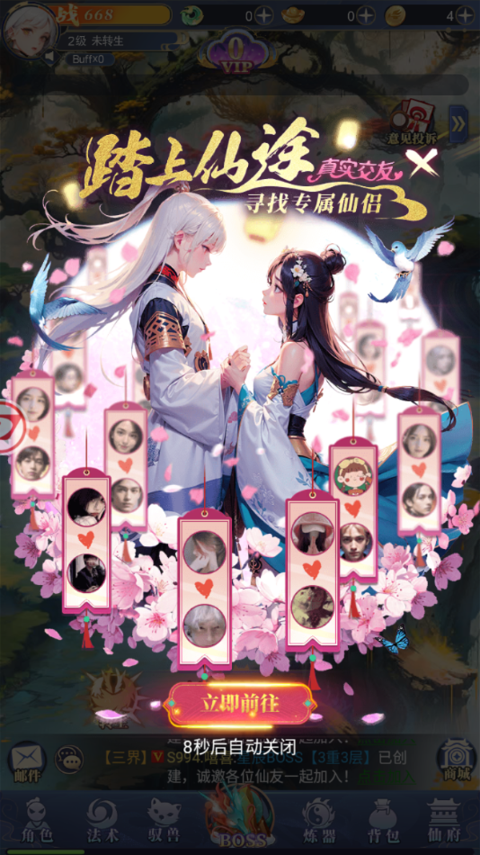 九歌行手游下载 v1.0.0 最新版