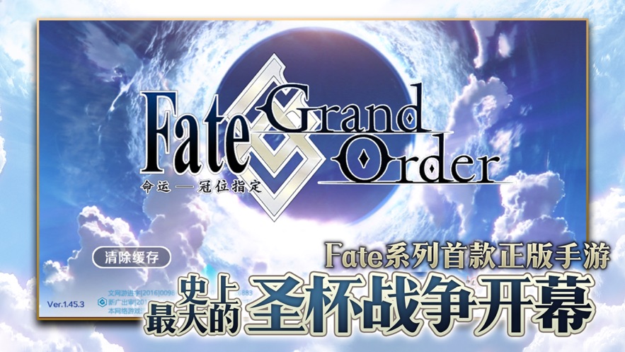FGO日服下载最新版(Fate/GO) v2.81.0 最新版