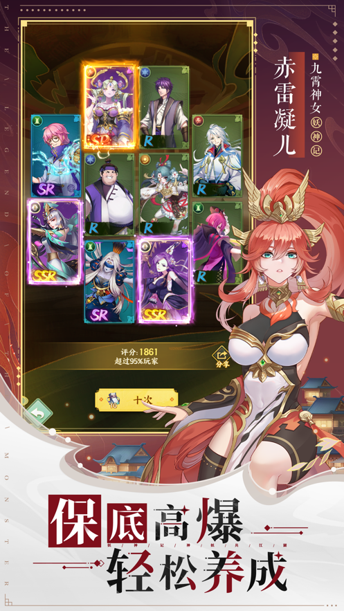 妖神记手游官方下载 v1.0.33 最新版