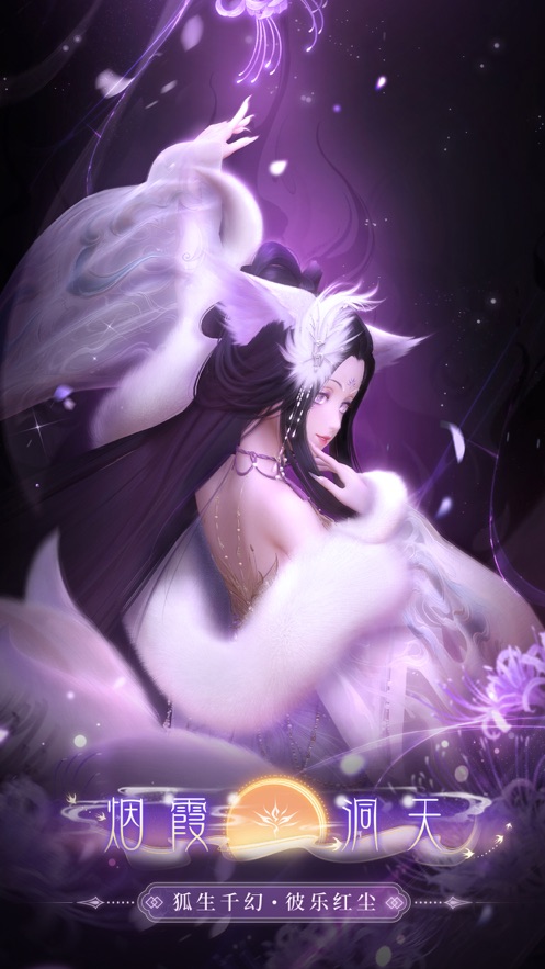 闪耀暖暖官服下载最新版 v2.1.1367584 安卓版