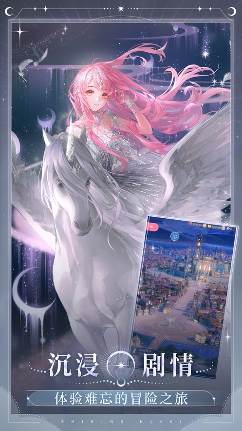 闪耀暖暖vivo渠道服下载 v2.1.1367584 安卓版