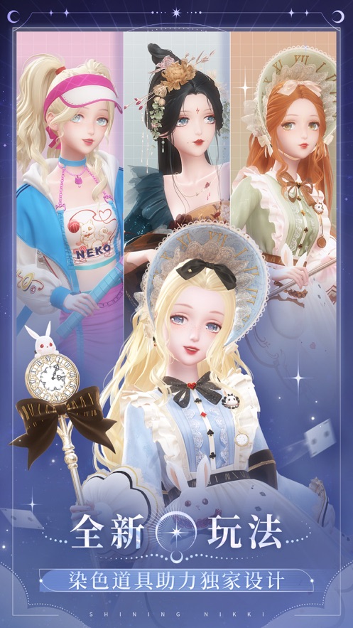 闪耀暖暖官服下载最新版 v2.1.1367584 安卓版