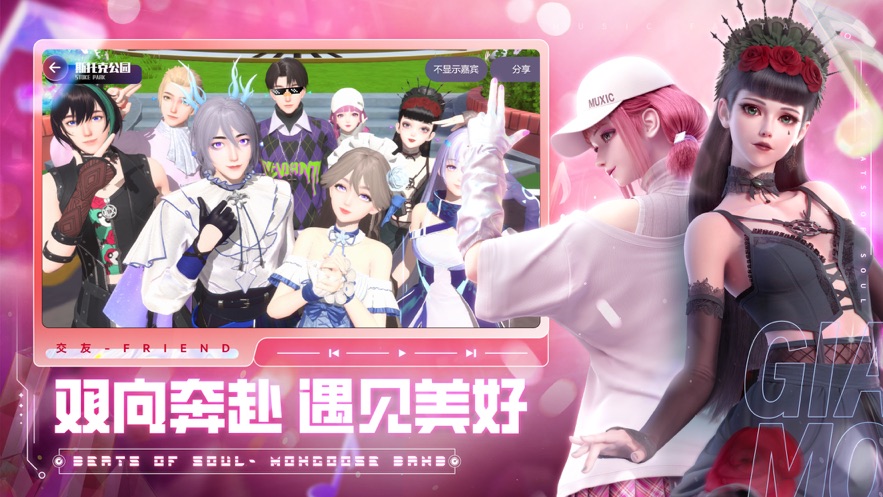 劲乐幻想官方下载 v0.12.2.11 最新版