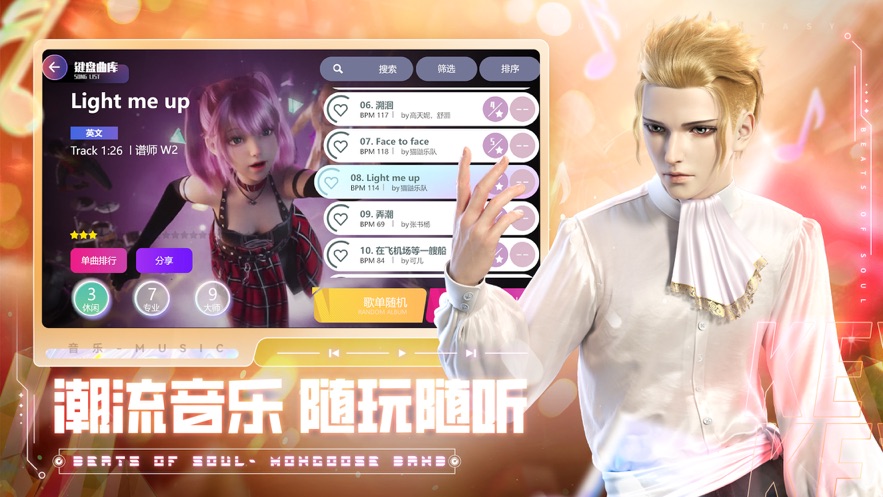 劲乐幻想官方下载 v0.12.2.11 最新版