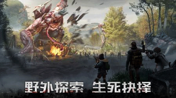黎明再现手游下载 v1.23.0 安卓版
