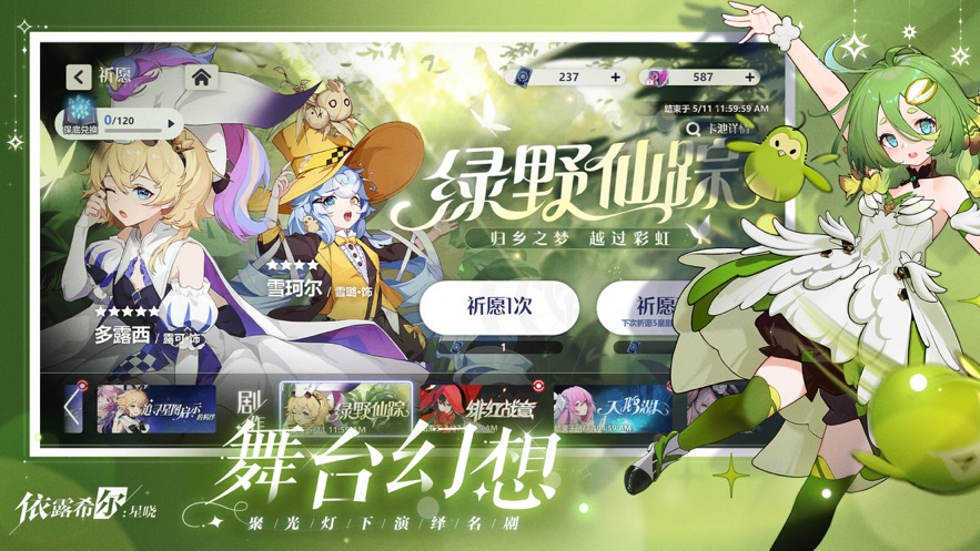 依露希尔:星晓官方下载 v1.2.0.0 最新版