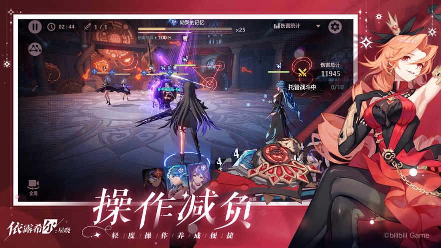 依露希尔:星晓官方下载 v1.2.0.0 最新版