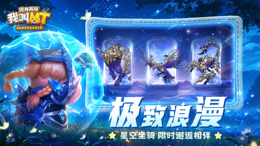 我叫MT经典再现官方下载 v1.6.0.0 最新版