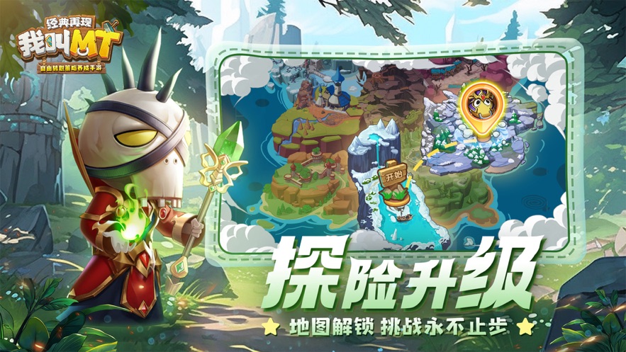 我叫MT经典再现官方下载 v1.6.0.0 最新版