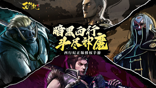 龙神万相：神战 v1.0.0 安卓版