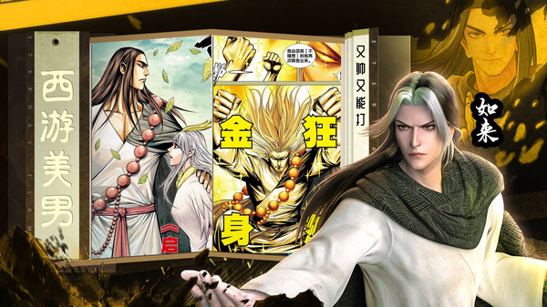 龙神万相：神战 v1.0.0 安卓版