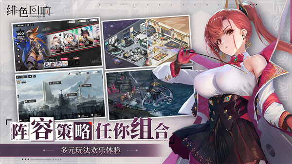 绯色回响国际服手游下载 v1.9.0 安卓版