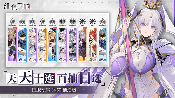 绯色回响手游官方下载 v1.9.0 安卓版