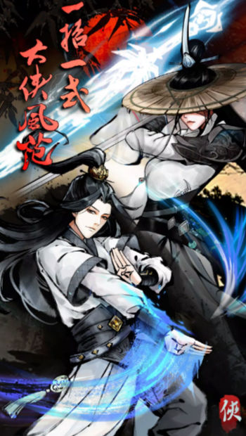 武林浩劫手游下载 v1.1 安卓版