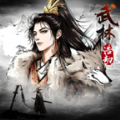 武林浩劫手游下载 v1.1 安卓版
