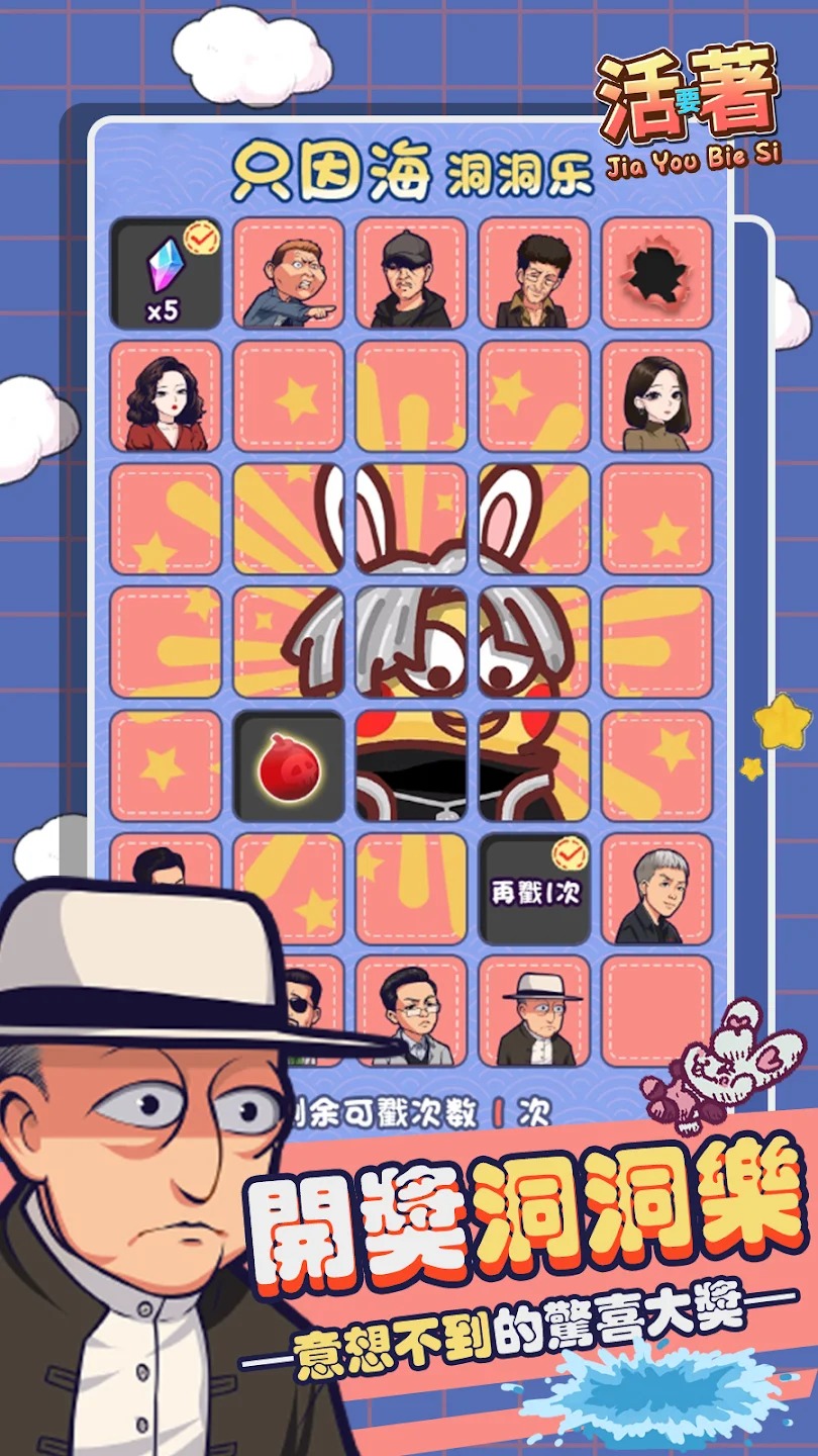 狂飙体验卡For Living v1.5 安卓版