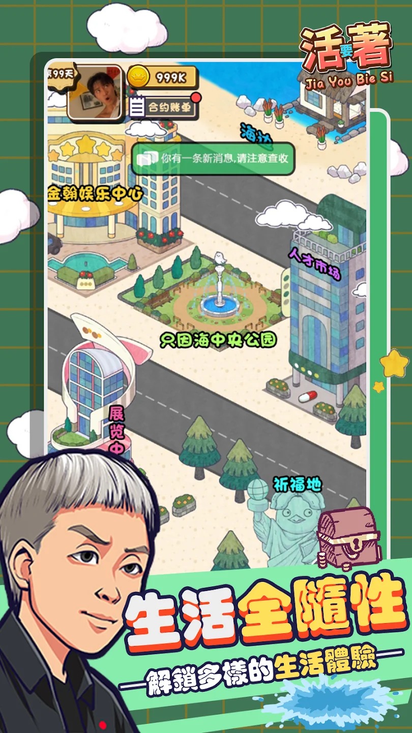 狂飙体验卡For Living v1.5 安卓版