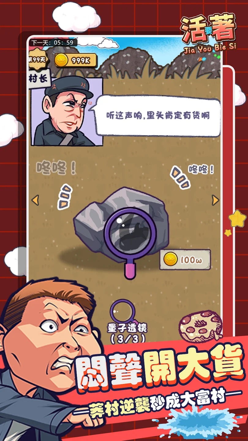 狂飙体验卡For Living v1.5 安卓版