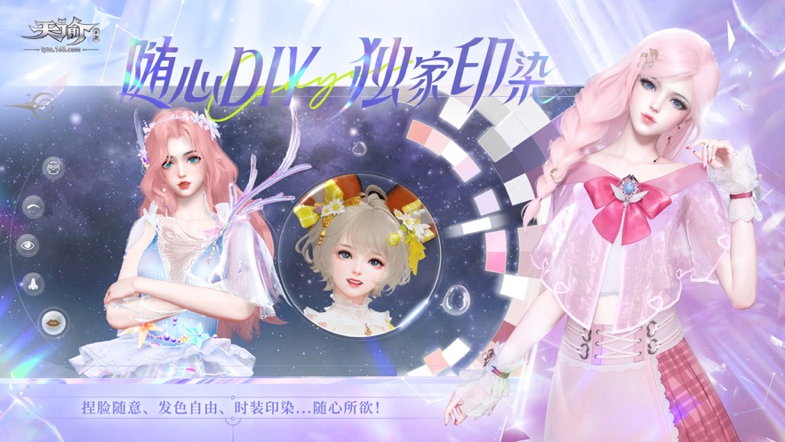 天谕手游官方下载 v1.7.0 最新版