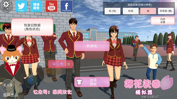 血色樱花小镇旧版下载中文(SAKURA SchoolSimulator) v1.038.15 安卓版