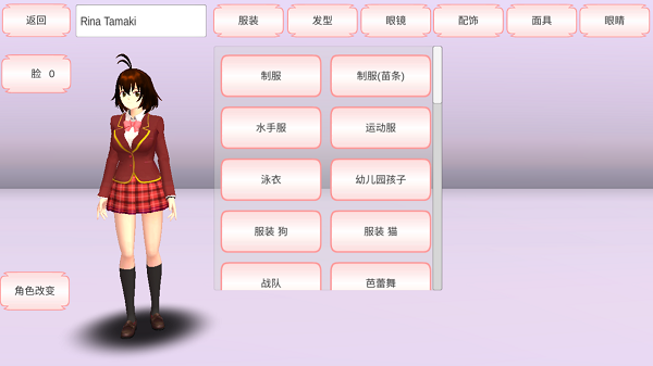 血色樱花小镇旧版下载中文(SAKURA SchoolSimulator) v1.038.15 安卓版