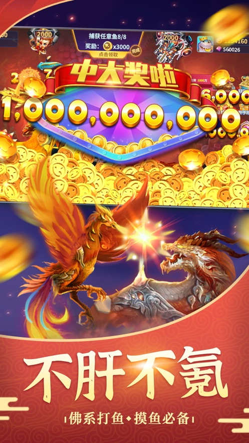 捕鱼风暴3D官方下载 v1.0.3 最新版