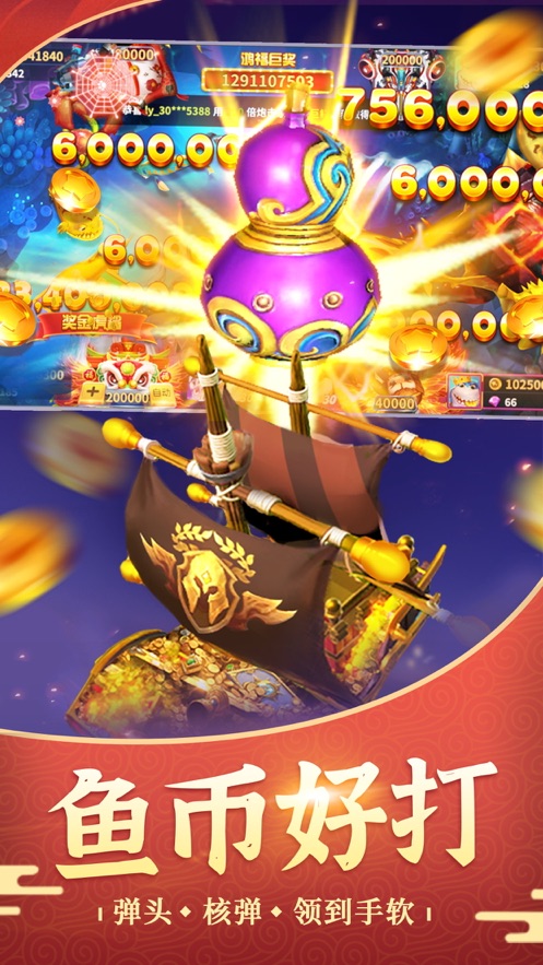 捕鱼风暴3D官方下载 v1.0.3 最新版