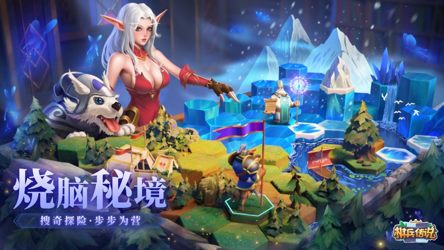 棋兵传说官方下载 v1.1.8 最新版