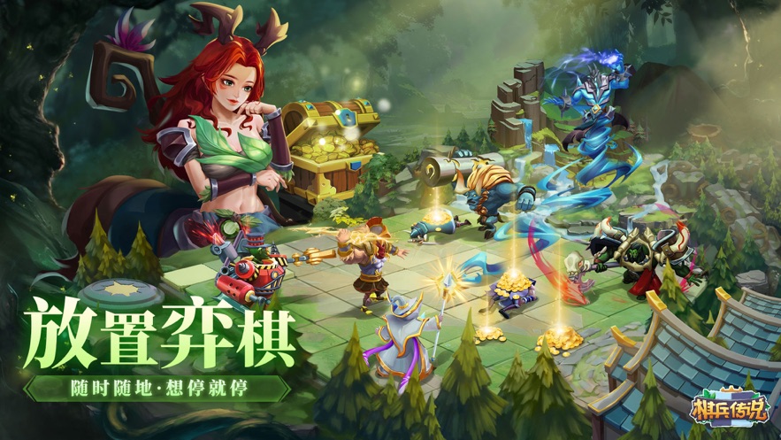 棋兵传说官方下载 v1.1.8 最新版