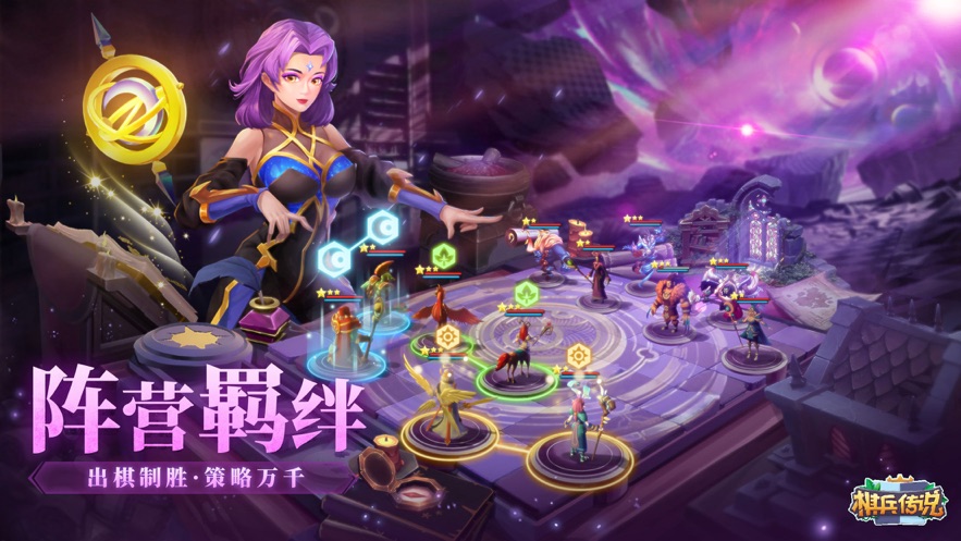 棋兵传说官方下载 v1.1.8 最新版