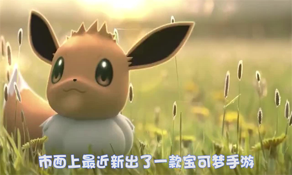 宠物超进化超梦 v1.0.0 安卓版