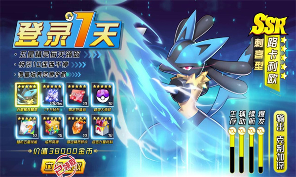 宠物超进化超梦 v1.0.0 安卓版