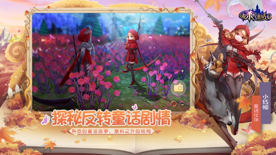 有杀气童话2下载安装 v1.3.0 最新版