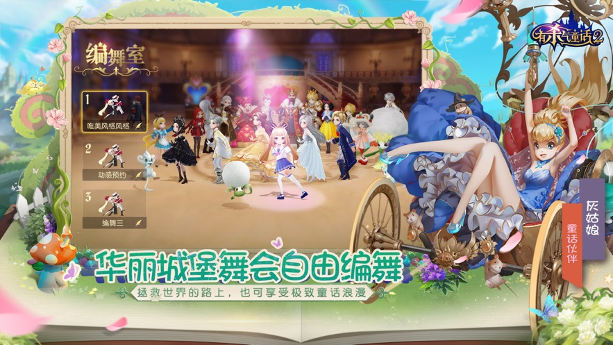 有杀气童话2下载安装 v1.3.0 最新版