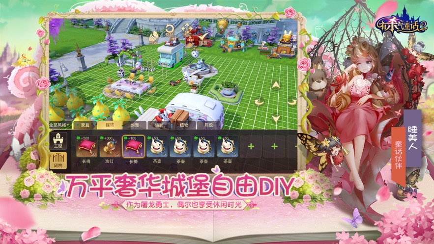 有杀气童话2下载安装 v1.3.0 最新版