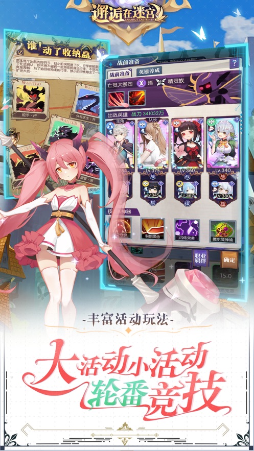 邂逅在迷宫官方下载 v2.3.742 最新版