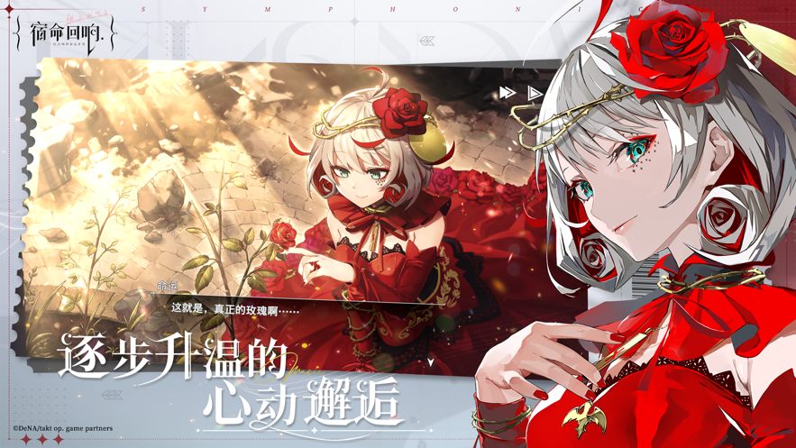 宿命回响弦上的叹息手游 v1.2.472 安卓版