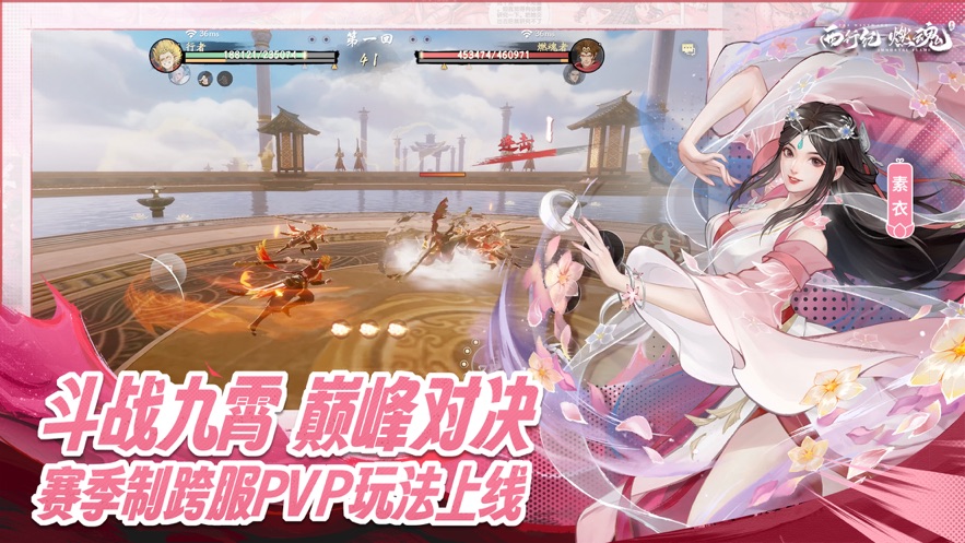 西行纪燃魂手游官方下载 v1.2.0 最新版