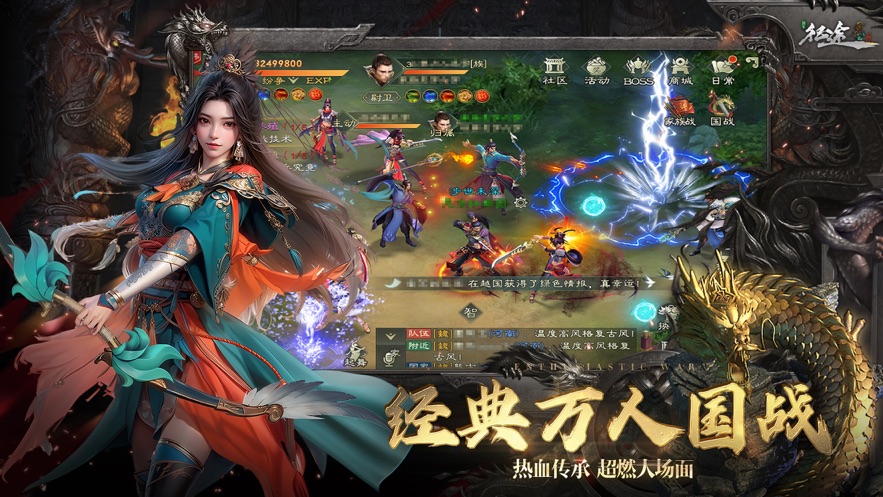 绿色征途手游官方下载 v267.0.0 最新版