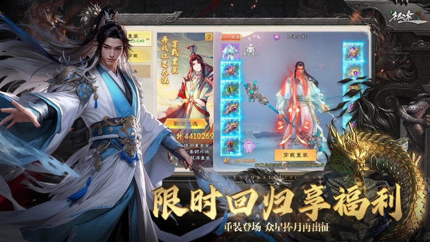 绿色征途手游官方下载 v267.0.0 最新版