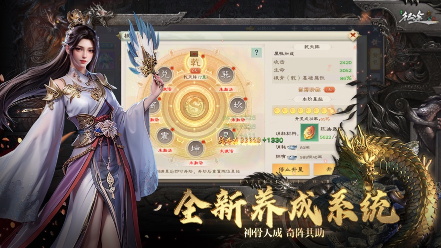 绿色征途手游官方下载 v267.0.0 最新版